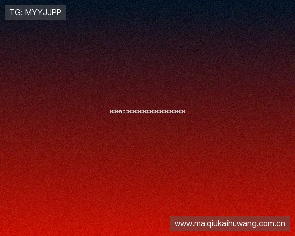 球友直播app下载安装后如何快速找到世界杯比赛直播频道全攻略 球友直播app下载安装后如何快速找到世界杯比赛直播频道全攻略