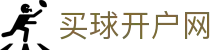 买球开户网世界杯专题 - 南非对捷克、波黑对卡塔尔赛程比分与直播资讯